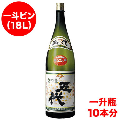 楽天くまの焼酎屋さつま五代　　一斗ビン（18L）芋焼酎　25度／一升瓶10本分　父の日・ギフト