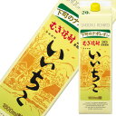 いいちこパック 20度 1.8L×6本　／送料無料対象外品／発送までに7日ほどかかります