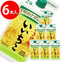 いいちこパック 25度 900ml×6本＜送料無料対象外品＞