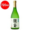 25度　龍宝　芋焼酎　720ml