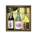 深野蔵 厳選受賞酒飲み比べ 3本セット(酔響・彩葉・埋蔵金 各720ml)
