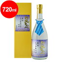 麦焼酎 父の日「お父さんへ毎日おつかれさまです」ラベル 箱入 25° 720ml 常樂酒造