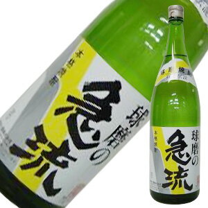 球磨の急流　米焼酎 25°　1.8L