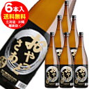 楽天くまの焼酎屋おやっとさぁ黒麹 芋焼酎 25度 1800ml瓶×6本【お取り寄せで10日ほどかかります】