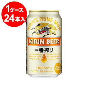 キリン一番搾り 350ml缶×1ケース(24缶) キリン一番搾り 350ml缶×1ケース(24缶)