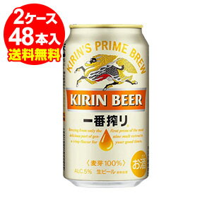 キリン一番搾りビール　350ml缶×2ケース（48缶入）