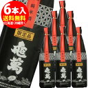 楽天くまの焼酎屋亀萬　純米限定酒　1800ml×6本＜日本最大の燗酒コンテストで最高金賞！＞