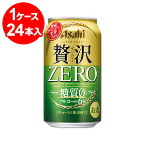 クリアアサヒ　贅沢ゼロ　350ml缶（24缶入）