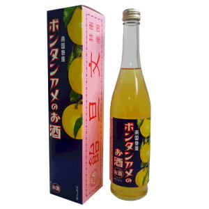 南国特産　ボンタンアメのお酒【鹿児島銘菓ボンタンアメリキュール】