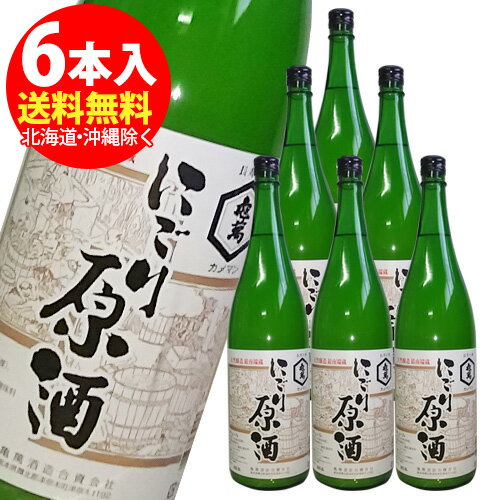 亀萬にごり原酒　1800ml×6本　【甘口な熊本の酒】＜年末年始は干支ラベルでお届けの場合もございます＞