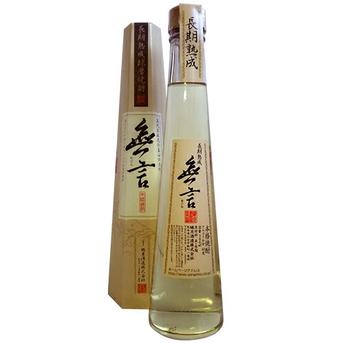 10年長期熟成古酒　無言　純米焼酎40度　300ml＜特殊型のため包装不可＞