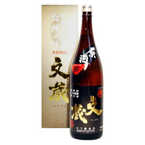 40度　文蔵　原酒古酒　箱入　甕仕込み　常圧米焼酎1800ml