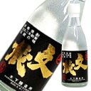 文蔵（ミニボトル）　甕仕込み常圧　【米】　105ml