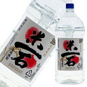 米一石ペットボトル 米焼酎25度 4L
