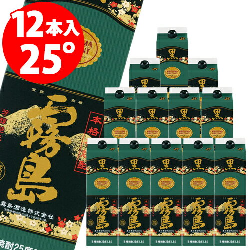 黒霧島パック 25度 1800ml×12本 芋焼酎／送料無料（北海道 東北 離島 沖縄除く）／1本あたり1590円 税