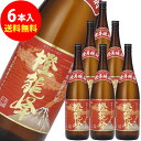 橙龍峰　玉茜芋焼酎　1.8L【限定品】×6本