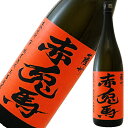 赤兎馬 玉茜 25° 1.8L