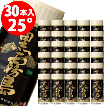 黒霧島ペットワンカップ　25度　200ml×30本　芋焼酎＜送料無料対象外品＞