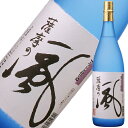 「魔王を造った杜氏の自信作!」薩摩の風 芋焼酎25度 1.8L
