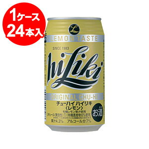 チューハイ ハイリキ レモン 350ml缶 1ケース(24本入)【お取寄せ品、10日程かかります】 チューハイ ハイリキ レモン 350ml缶 1ケース(24本入)【お取寄せ品、10日程かかります】