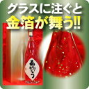 純米焼酎【名入れ】 金箔入り 1.8L瓶　豪華ギフト箱・包装付　父の日　ギフト 3