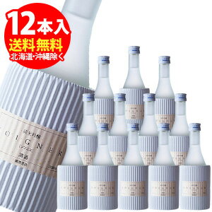 通潤 純米吟醸 ソワニエ 300ml 12本【熊本の酒】