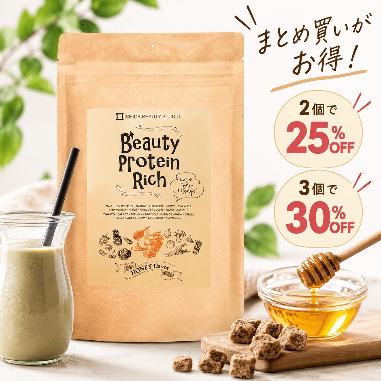 【2個25％OFF・3個30％OFFクーポン】ソイプロテイン 750g 黒糖ハニー 女性用 人工甘味料不使用 高たんぱく 低糖質 置…