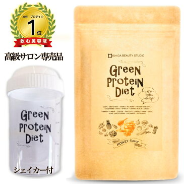 黒糖ハニー味200g +アップル100g【飲む美容液 ダイエット置き換え】【シェイカー付】女性 青汁酵素 ソイプロテイン 人工甘味料不使用 ダイエットプロテイン スムージー シェイク コエンザイムQ10 1食置き換え【グリーンースムージー】