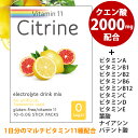 クエン酸 ビタミンC A D E B1 2 12 葉酸 マルチビタミン配合サプリ 美容ドリンク 食用 国産 粉末 砂糖 人工甘味料 不使用 疲れ 疲労回復 免疫 活力 ミネラル 健康 ビタミンミックス レモン 梅10包 野菜不足 お試し1包 6g 10包