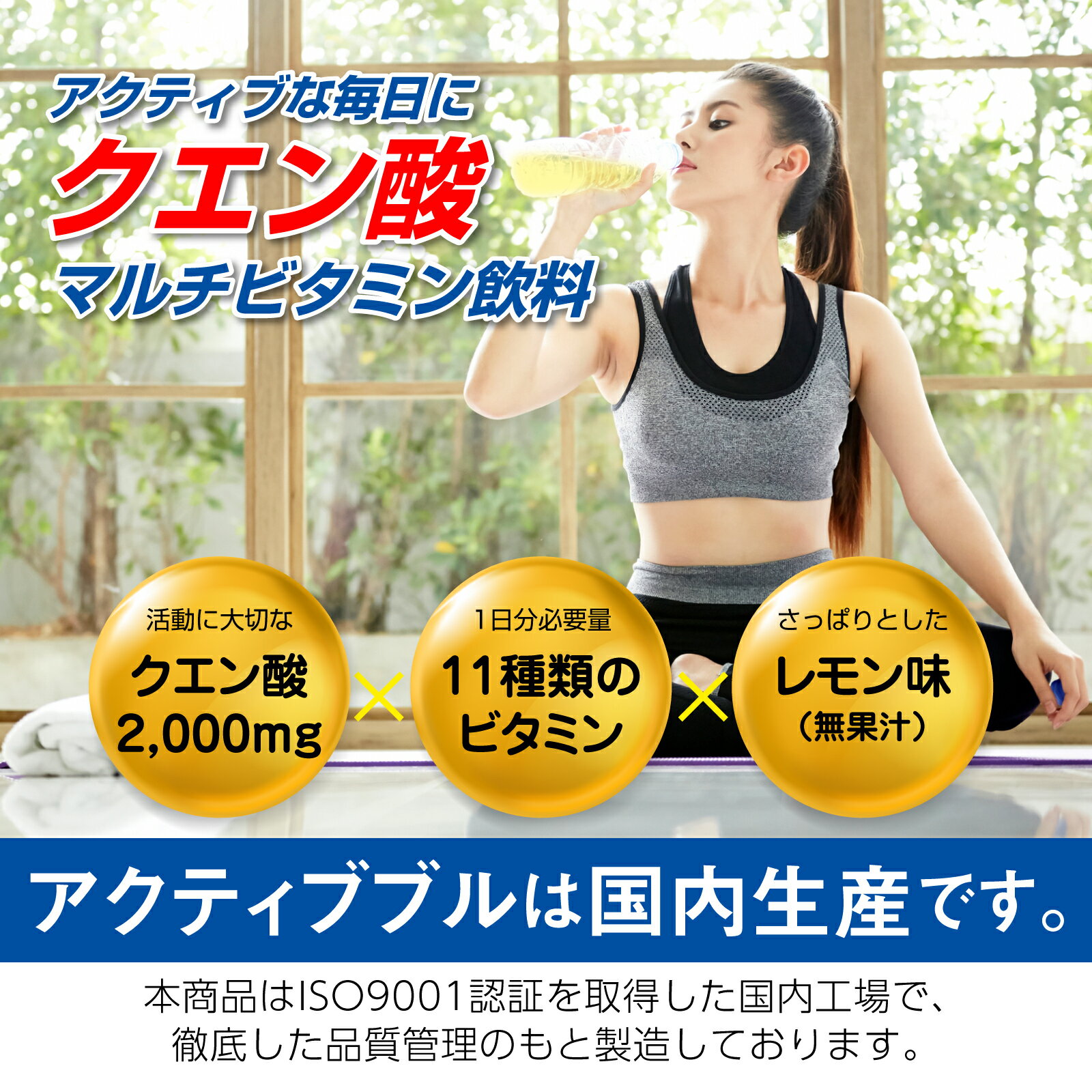 【マラソン限定最大10％オフクーポン】スポーツドリンク 粉 粉末 人工甘味料 不使用 パウダー スポーツドリンク粉末 クエン酸 食用 国産 葉酸 疲れ 疲労回復 ビタミンC クエン酸食用 お得 たっぷり 6g むくみ サプリ サプリメント ビタミン クエン酸 30包 3