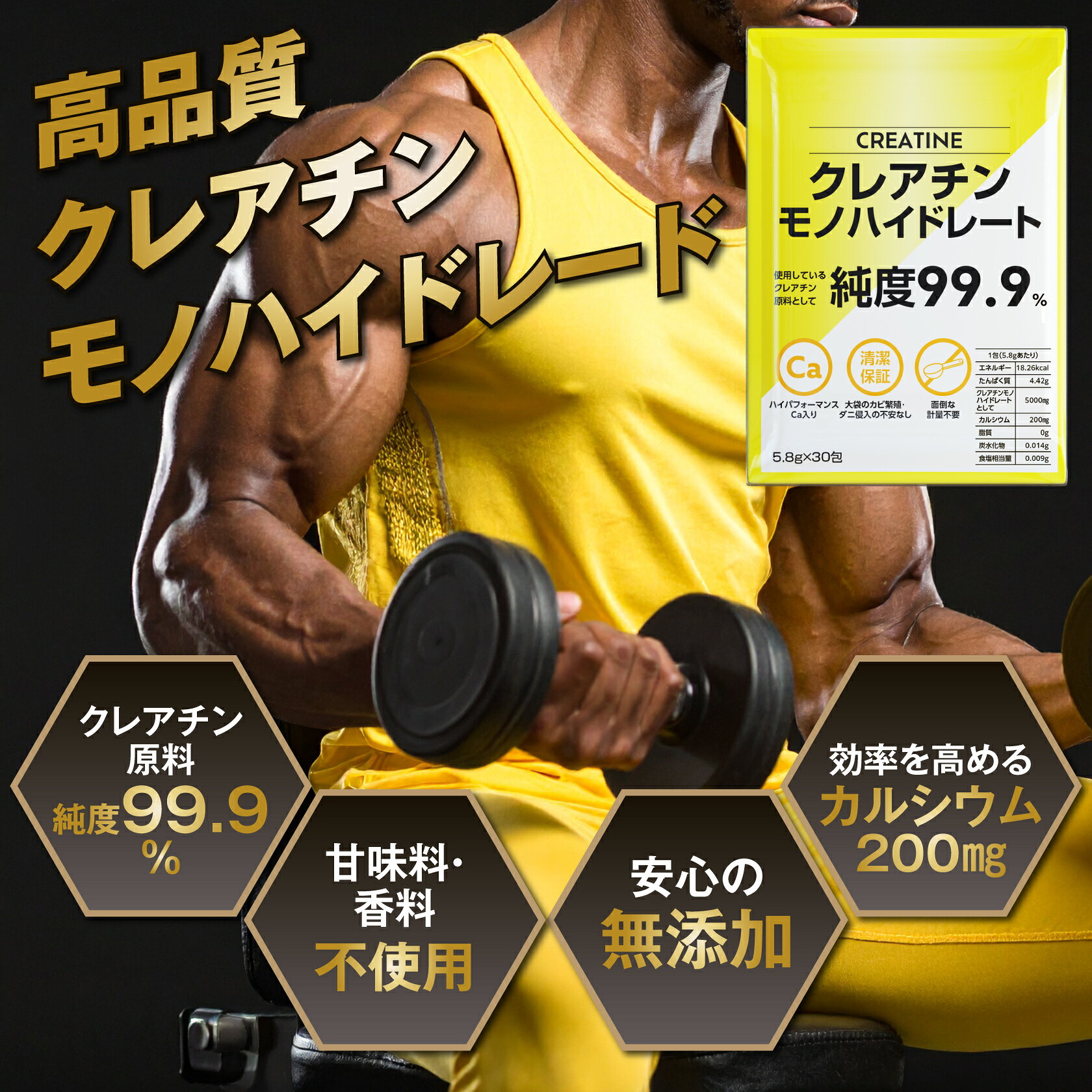 青汁 ソイプロテインの美ヘルシーのクレアチン モノハイドレート 5000mg 30包 高純度99.9％原料使用 個包装 スティック 計量不要 カルシウム200mg配合 甘味料 香料 不使用 筋トレ トレーニング スポーツ 持ち運び 国内GMP認定工場製造 送料無料｜アングル3