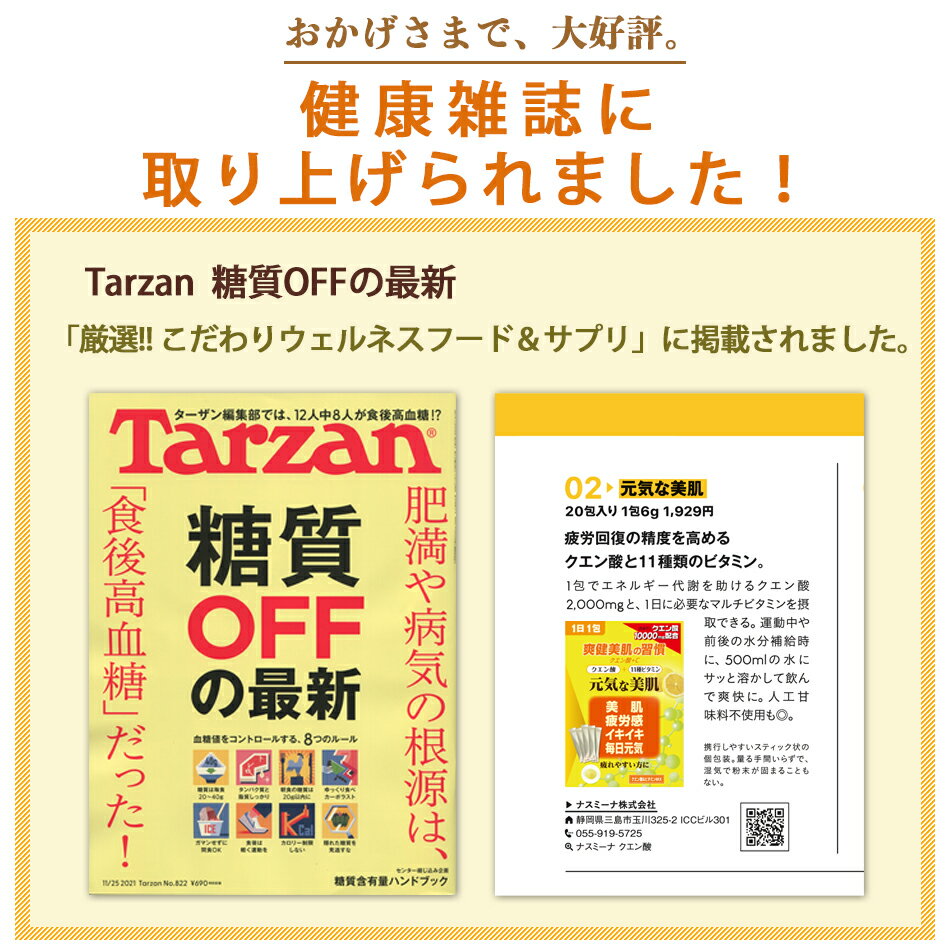 【15日限定店内全品P5倍＆クーポン各種】クエン酸 (お得な大増量 1包 6g)+1日分の マルチビタミン 配合 食用 国産 飲料 疲労回復 サプリメント サプリ スポーツドリンク 粉末 500ml 砂糖・アスパルテーム不使用 ビタミンC むくみ 免疫 疲れ 疲労 飲み物 10包 3