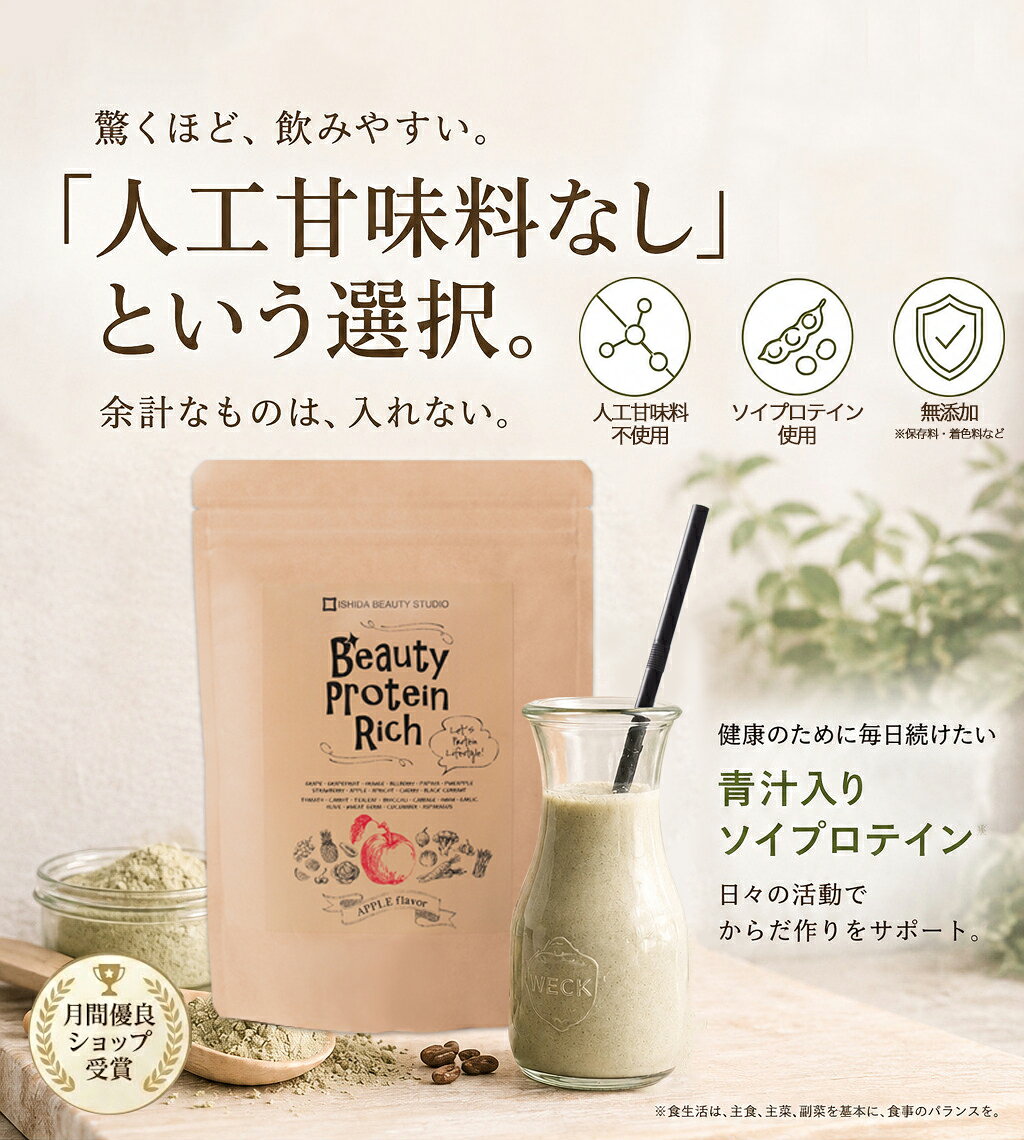 ソイプロテイン 人工甘味料不使用 無添加 甘くない プロテイン 置き換え ダイエット 国産 お試し 200g 青汁 低糖質 …