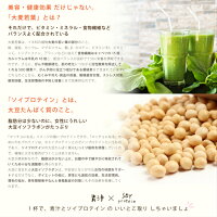 【日本初!】青汁成分入りダイエットプロテイングリーンプロテインダイエットベジタブル味250gGreeNProteiNDietダイエットプロテイン青汁大豆たんぱく美容健康