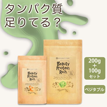 ベジタブル味【プロテイン ダイエット 200g】+アップル100g 女性 ソイプロテイン 青汁 おいしい プロテイン グリーンスムージー 置き換えダイエット 人工甘味料 無添加 砂糖 不使用 ソイ 酵素 美容 30代 40代 おすすめ サプリ 配合 国産 送料無料