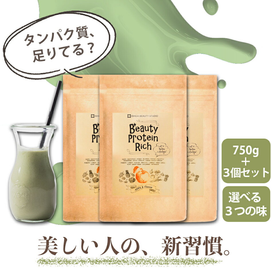 お徳用750g×3袋（90日分）！ 1食置き換えのダイエットスムージー&シェイク.クレンズダイエット ファスティングダイエット 酵素ダイエットにも。 フィットネススタジオが開発した、実店舗売上10万食以上の大人気商品！ なんと、日本初の美容と健康に効果的な青汁成分の大麦若葉と、ダイエットに効果的な大豆たんぱくソイプロテインで作ったダイエット用プロテインです。 水溶けが良く、簡単に作れて、一食置き換えダイエットにオススメ。 青汁成分入りなのに美味しくて飲みやすい。 ベジタル味は牛乳でシェイクすると抹茶オレ風味になったという感想も！ 爽やかな味のアップル、甘いものが好きな方におすすめな黒糖ハニーの3種類の味からお選びください。 商品説明名称大豆タンパク含有食品 原材料名 大豆たんぱく（米国産大豆を含む：遺伝子組み換えでない）（米国製造）、難消化デキストリン、脱脂粉乳、大麦若葉末、コラーゲンペプチド(豚)、植物発酵抽出物、ドロマイト、ブドウ糖、ほうれん草末、りんご果汁末、パセリ末、L-カルニチンフマル酸塩、コエンザイムQ10、α-リポ酸、亜鉛含有酵母、銅含有酵母/増粘剤（タラガム）、香料、クエン酸、クエン酸ナトリウム、植物レシチン、甘味料(ステビア)、ビタミンC、ピロリン酸第二鉄、ナイアシン、ビタミンE、パンテトン酸Ca、ビタミンB1、ビタミンB2、ビタミンB6、ビタミンA、葉酸、ビタミンD、ビタミンB12、(原材料の一部に乳成分、ゼラチン、オレンジ、キウイフルーツ、バナナ、リンゴ、大豆、ゴマ、カシューナッツを含む) 栄養成分表示100gあたり エネルギー366kcal、たんぱく質47,3g、脂質2,0g、炭水化物39,7g、食塩相当量 1,78g 1食(25gあたり) ●エネルギー:91.5kcal ●タンパク質:11.8g ●脂質:0.5g●炭水化物:9.9g ●食塩相当量:0.4g●食物繊維:3.4g（アップルは3.3g） ●カルシウム:155mg ●マグネシウム:87mg ●亜鉛:1.5mg ●鉄:1.6mg ●銅:0.6mg ●ビタミンA:108μg ●ビタミンD:1.1μg ●ビタミンE:1.6mg ●ビタミンB1:0.22mg ●ビタミンB2:0.22mg ●ナイアシン:2.2mg ●ビタミンB6:0.2mg ●葉酸:44μg ●ビタミンB12:0.48μg ●パントテン酸:1.3mg ●ビタミンC:17mg ご使用方法 1食約25gを目安に、200ml&#12316;300mlの水または牛乳、豆乳等、お好みの飲料に溶かしてお召し上がりください。　 溶かしてからしばらく時間を置いてしまうと、とろみが出てきて飲みにくくなってしまうため、出来るだけお早めにお召し上がりください。 内容量750g賞味期限商品裏面に記載 保存方法直射日光を避け、常温で保存してください。開封後はチャックをしっかりと閉め、賞味期限に関わらずお早めにお召し上がりください。販売者ナスミーナ株式会社静岡県三島市玉川325-2 iccビル2F広告文責ナスミーナ株式会社055-919-5725生産国日本メーカー ナスミーナ株式会社商品区分 健康食品 メーカー希望小売価格はメーカーカタログに基づいて掲載しています ◆ワード/用途◆プロテイン シェイカー 大 容量 おしゃれ 300ml 甘味料 無添加 人工 甘味 料 不使用 飲料 お試し セット オーガニック 置き換え 美味しい 置き換えダイエット コラーゲン 国産 ソイ 無 添加 スムージー トライアル 日本 日本製 抹茶 まとめ買い ミルク 美容 女性 プロテインダイエット ソイプロテイン 人工甘味料 ソイプロテイン(大豆プロテイン) おすすめ ナチュラル 青汁 ごくごく飲める 大麦若葉 粉末 カテキン 酵素 送料無料 無糖 有機 置き換え ダイエット 満腹 ダイエット食品 夜 朝食 一食 40代 ダイエット サプリ 飲み やすい purotein 朝活 ヨガ 筋トレ 筋肉 トレーニング プロテインドリンク 植物性プロテイン 砂糖不使用 朝専用プロテイン プロテインフード グルテンフリー ランキング 甘味料不使用プロテイン 無 添加 植物 性 プロテイン 効果 タンパク質 たんぱく質 アミノ酸 グリーンプロテイン ビューティー プロテイン 青汁プロテイン ビューティープロテインリッチ変な原料を入れていない アミノ酸スコア100の 高濃度プロテイン だから すぐ溶ける ダマにならない