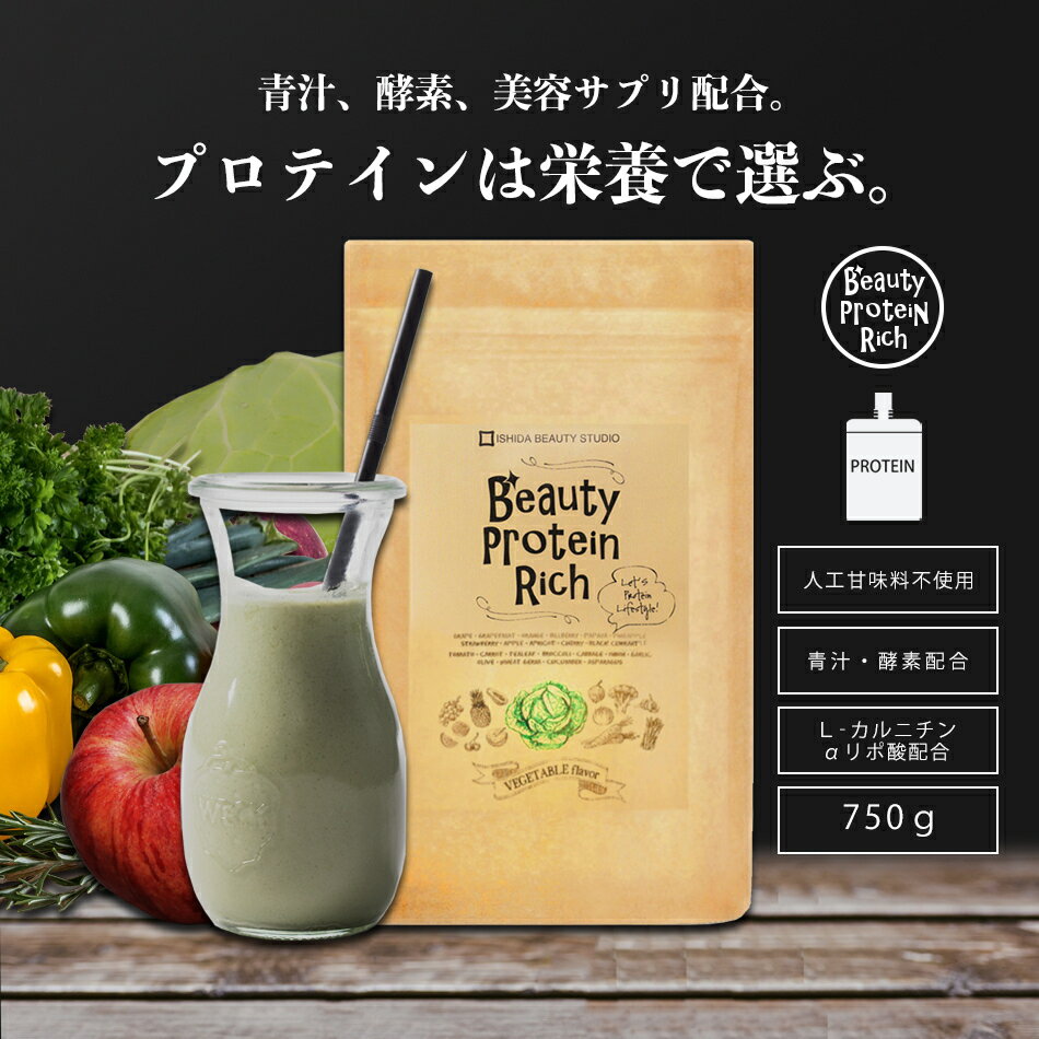 無添加プロテイン プロテイン 甘くない 無糖 ソイプロテイン 無添加 約 1kg 美味しい スムージー 一食 ..