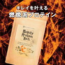 【お買い物マラソン開始4時間限定10％オフ】Lカルニチン αリポ酸 コエンザイム ダイエットサプリ配合 高級美容プロテイン 女性用 カルニチンサプリメント カルニチンサプリ 脂肪 燃焼 リポ酸 コエンザイムQ10 健康サプリ 人工甘味料不使用 大豆プロテイン 国産