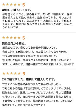 楽天ランキング1位【飲みやすく美味しい】置き換え ソイプロテインダイエット 女性 ダイエット食品 一食置き換えダイエット 満腹感 シェイク 青汁 酵素 スムージー 大豆プロテイン 人工甘味料なし オススメ 無添加 青汁 植物性 お試し200g(8食)【送料無料】