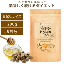 【楽天スーパーSALE限定最大2000円オフクーポン】 無添加 ソイプロテイン 黒糖ハニー味 200g お試しサイズ | 低カロリー 置き換えダイエット 燃焼サ...