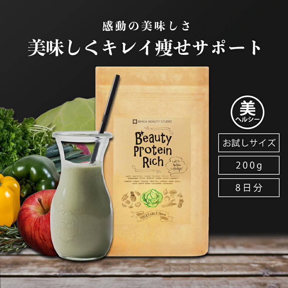 プロテイン 人工甘味料不使用 プロテイン無添加 植物性 たんぱく質 一食 置き換えダイエット ソイプロテイン 女性 お試し 国産 酵素 シェイク ドリンク 置き換え ダイエット スムージー 青汁 美容 植物性プロテイン