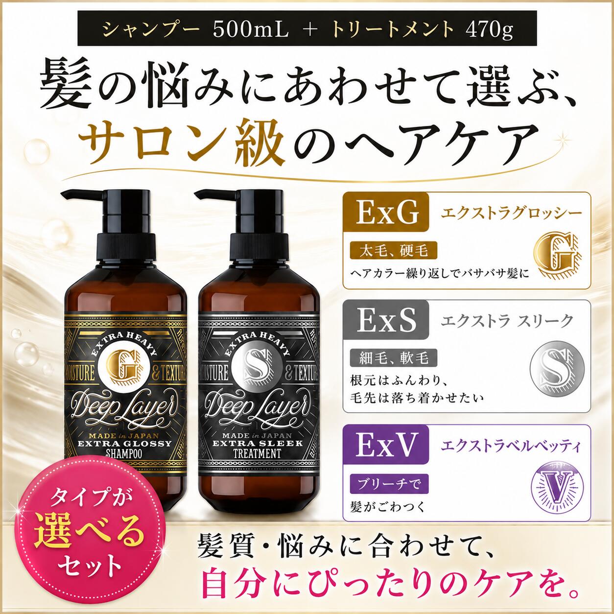 モルトベーネ ディープレイヤー シャンプー 500mL + トリートメント 470g 《ExG・E...
