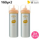 アリミノ スパイス フォーム ワックス 160g ×2個 セット / 【送料無料】 美容室 サロン専売品 美容院 ヘアケア スタイリング剤 フォーム ワックス カール