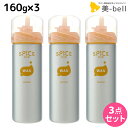 アリミノ スパイス フォーム ワックス 160g ×3個 セット / 【送料無料】 美容室 サロン専売品 美容院 ヘアケア スタイリング剤 フォーム ワックス カール