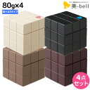 アリミノ ピース ワックス 80g ×4個 《グロス・ニュアンス・ソフト・ハード・フリーズキープ》 選べるセット / 【送料無料】 peace 美容室 サロン専売品 美容室専売品 おすすめ品 スタイリング剤