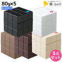 アリミノ ピース ワックス 80g ×5個 《グロス・ニュアンス・ソフト・ハード・フリーズキープ》 選べるセット / 【送料無料】 peace 美容室 サロン専売品 美容室専売品 おすすめ品 スタイリング剤