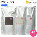 ★最大1,800円OFFクーポン配布中★アリミノ ピース ミルク 200mL 詰め替え ×3個 《グロス・モイスト・カール》 選べるセット / 【あす楽】 【送料無料】 洗い流さないトリートメント アウトバストリートメント peace 美容室 サロン専売品 美容室専売品 おすすめ品 スタイリ