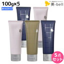 アリミノ ピース ウェットオイル 100g ×5個 《ジュレ・ワックス・グリース》 選べるセット / 【送料無料】 美容室 サロン専売品 美容室専売品 おすすめ品 スタイリング ヘアジェル ヘアワックス ハード ツヤ 艶 ウェット オ
