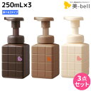 【4/20限定ポイント2倍】アリミノ ピース ホイップ 250mL ×3個 ≪バウンシーカール・ライトワックス・ナチュラルウェーブ≫ 選べるセット / 【送料無料】 美容室 サロン専売品 美容院 ヘアケア スタイリング剤