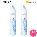 【ポイント3倍以上!24日20時から】アリミノ ミント スパークリングスプレー 160g ×2個 セット / 【送料無料】 美容室 サロン専売品 美容院 ヘアケア ひんやり 冷たい 夏 頭皮ケア 頭皮 冷却 スプレー 涼感 爽快